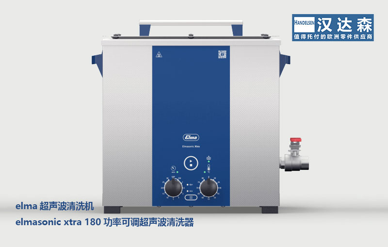 How Good Are German Elma Ultrasonic Cleaners? For Precision and Efficiency, Elma is the Preferred Choice